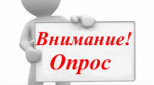 Опрос для работодателей Костромской области